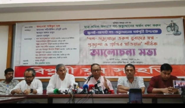 সরকারের  প্রজ্ঞা আর দূরদর্শিতার অভাবে গণঅভ্যুত্থানের অর্জন অনেকটাই নষ্ট হয়েছে